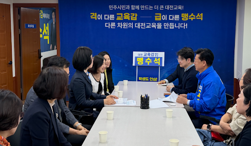 2026. 4. 15 맹수석 대전교육감 예비후보, 대전사립유치원연합회 정책 간담회… 유아교육 정책·교직원 근무여건 이미지 1