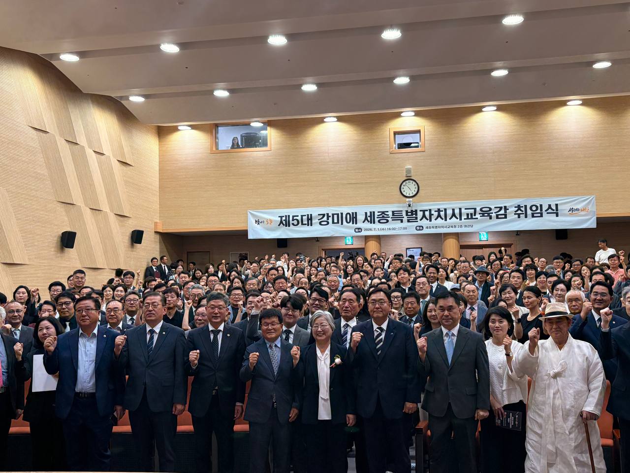 강미애 세종교육감 취임…"새로운 교육 비전으로 4년 임기 시작"