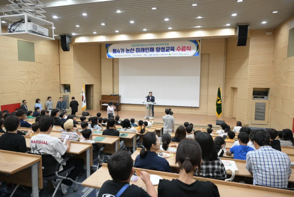▲사진설명=11일 건양대학교 글로컬캠퍼스에서 열린 '제4회 미래인재 양성교육' 수료식