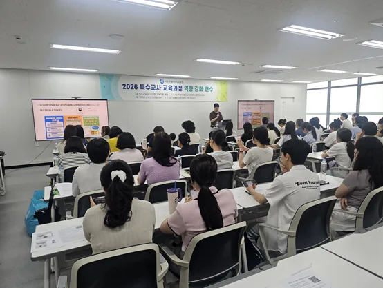 세종교육청, 특수교사 역량강화 연수 운영… AI·개별화교육 실무 강화