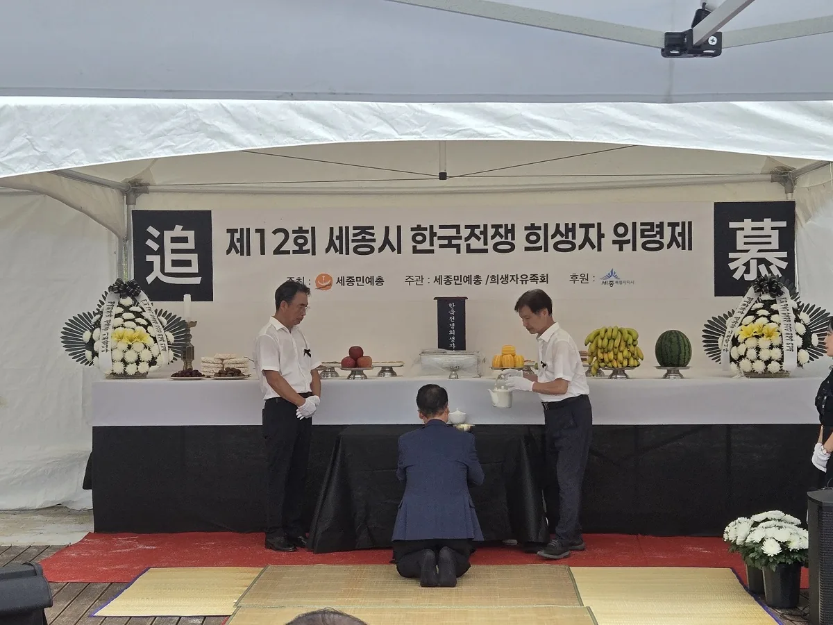 ▲사진=7일 세종시 산울동 공원 예정지에서 열린 추모행사에서 참석자들이 제례를 진행하며 고인들의 넋을 기리고 있다.
