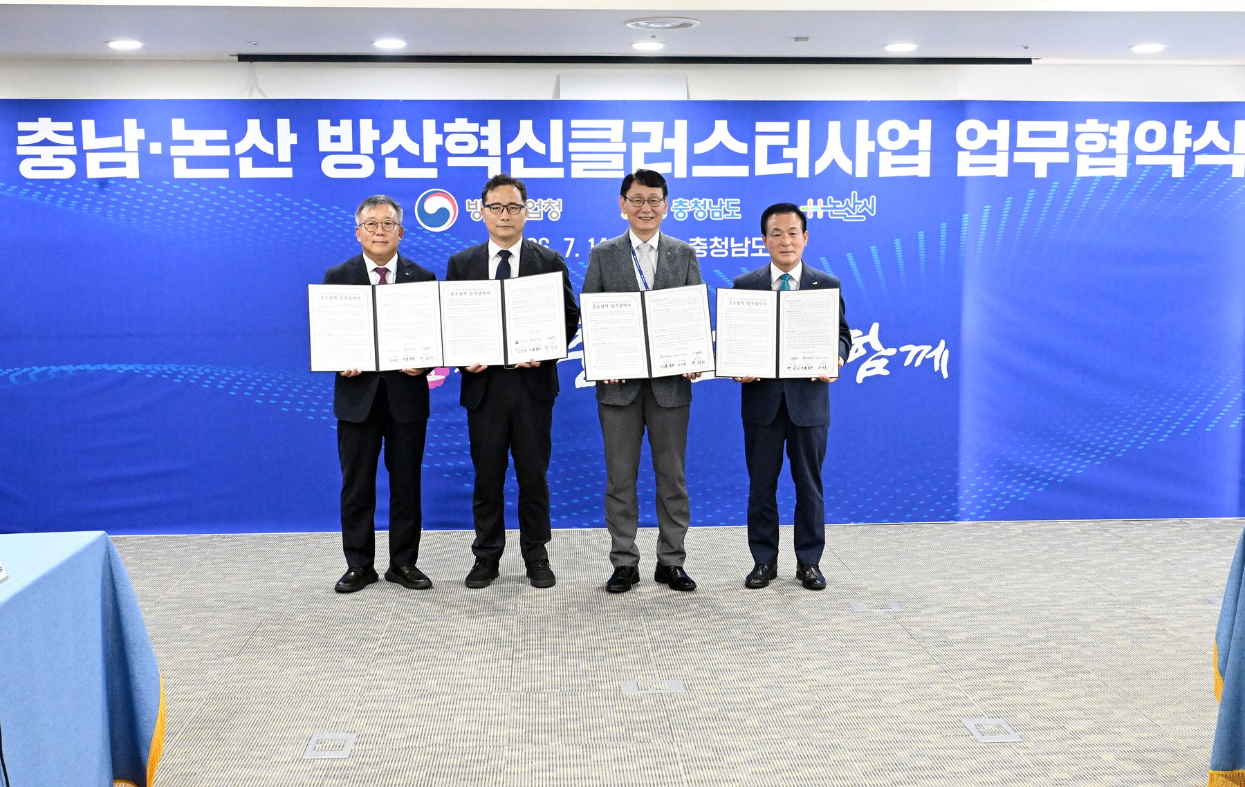 인공지능(AI) 국방로봇 충남·논산 방산혁신클러스터 ‘시동’