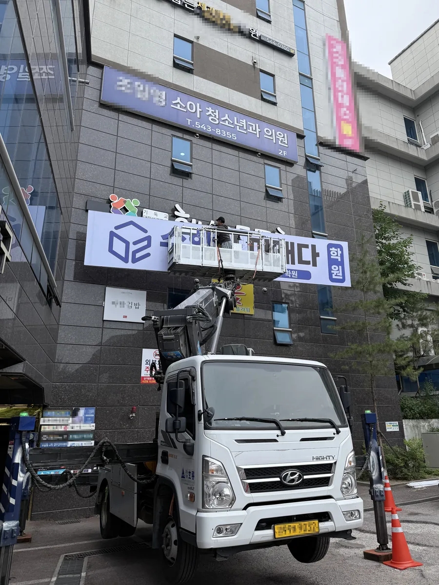 지역광고 [AD] 기사 대전 유한회사 송신, 옥외광고 완성도 높이는 청년 기업…"신뢰를 우선합니다" 대표이미지