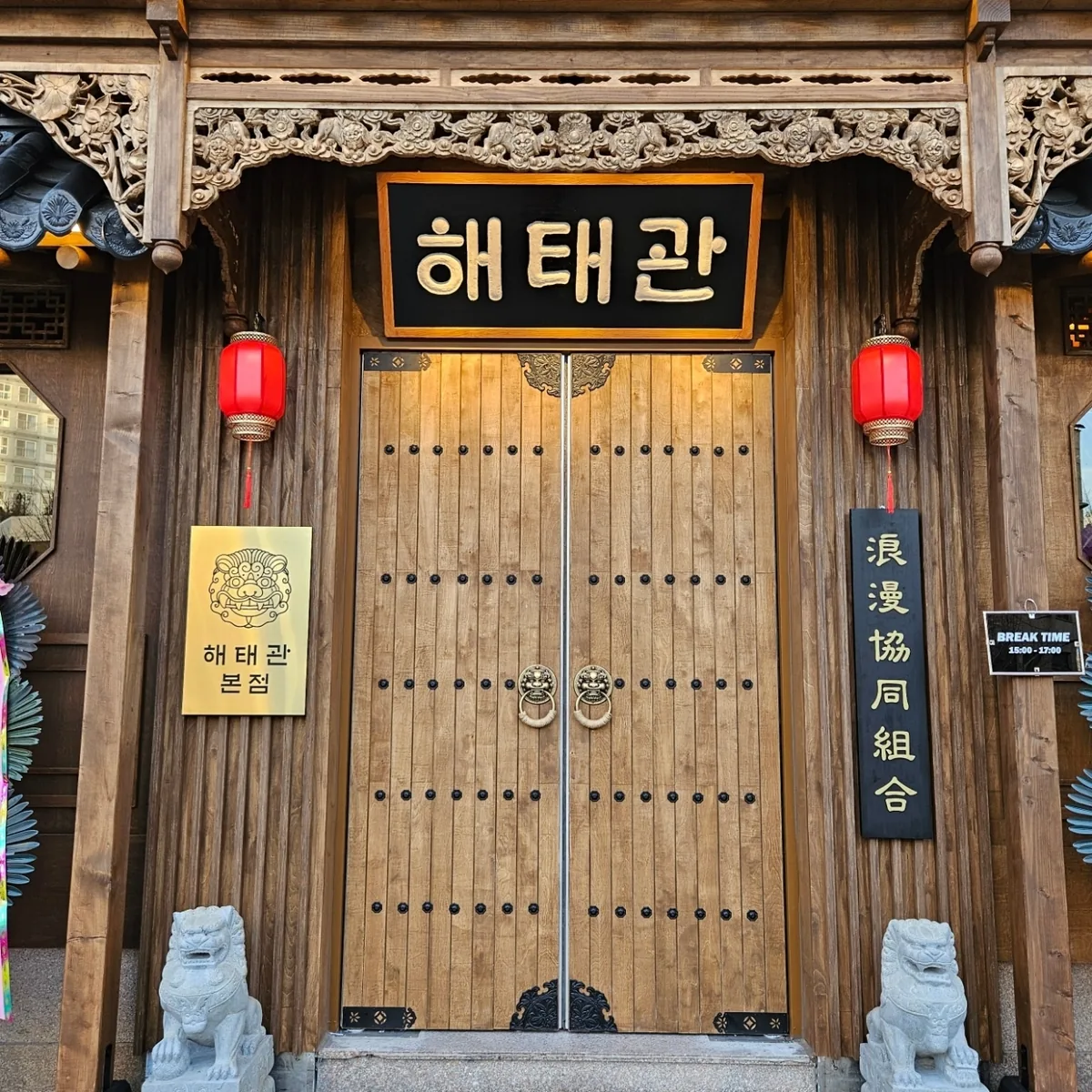 ▲사진=해태관 본점 매장사진