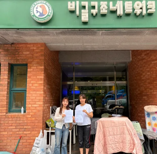 대전시민뉴스·비글구조네트워크 업무협약…생명존중 가치 확산 나서