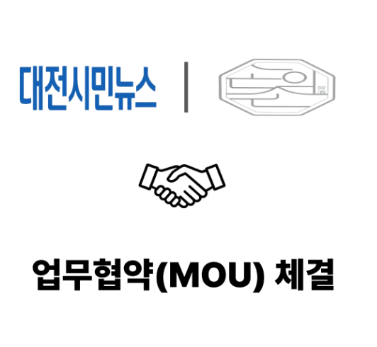 ▲대전시민뉴스 로고·손의손 로고