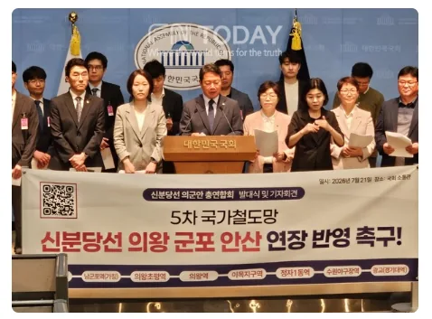 신분당선 의왕·군포·안산 연장 촉구… 제5차 국가철도망 구축계획 반영 요구
