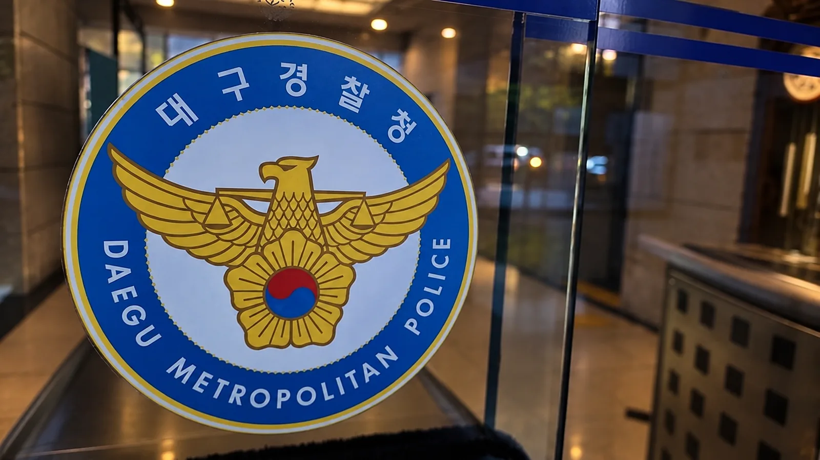 ▲사진설명=대구경찰청 청사에 부착된 경찰 로고.