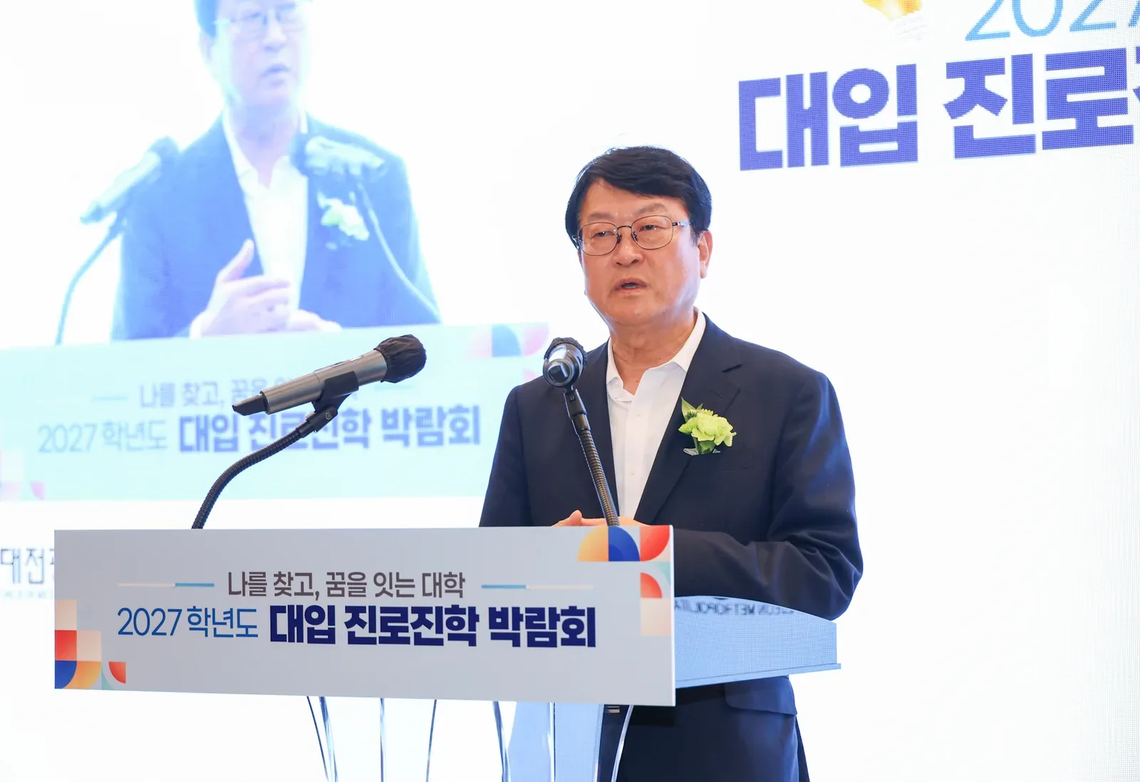 대전시교육청, 2027학년도 대입 진로진학박람회 개최…88개 대학 참여