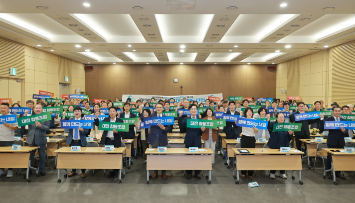 ▲사진=대전시가 한남대학교 서의필기념관에서 '협동조합의 날 14주년 기념식'을 개최한 가운데 참석자들이 기념촬영을 하고 있다.