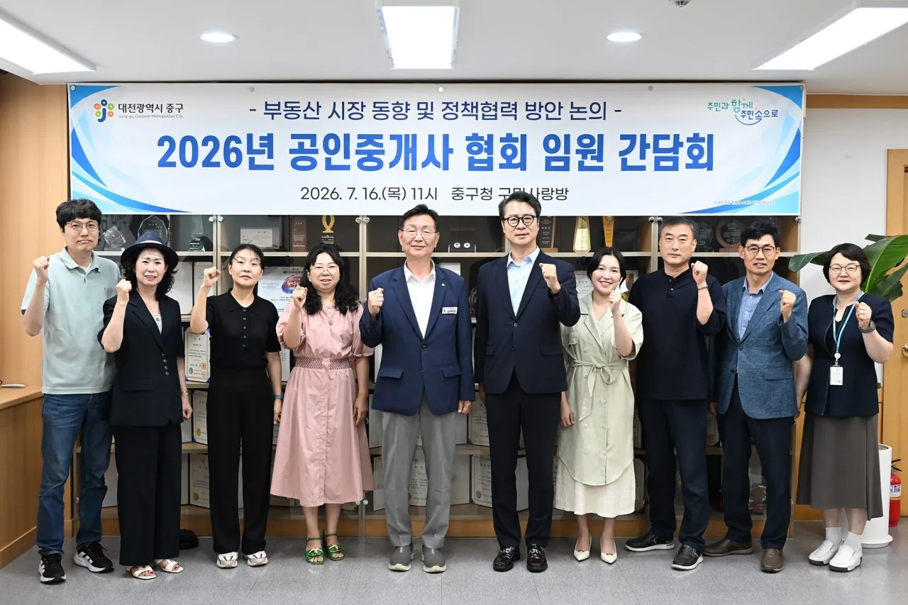 대전중구청, 전세사기 예방 논의… 현장 의견 담은 대응책 모색