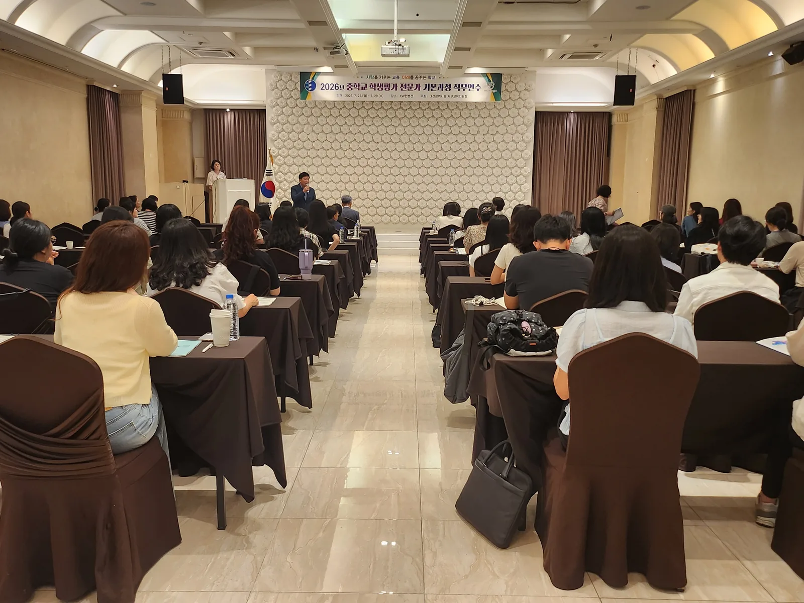대전 중학교 교원 70명 참여… 학생평가 전문가 기본과정 운영
