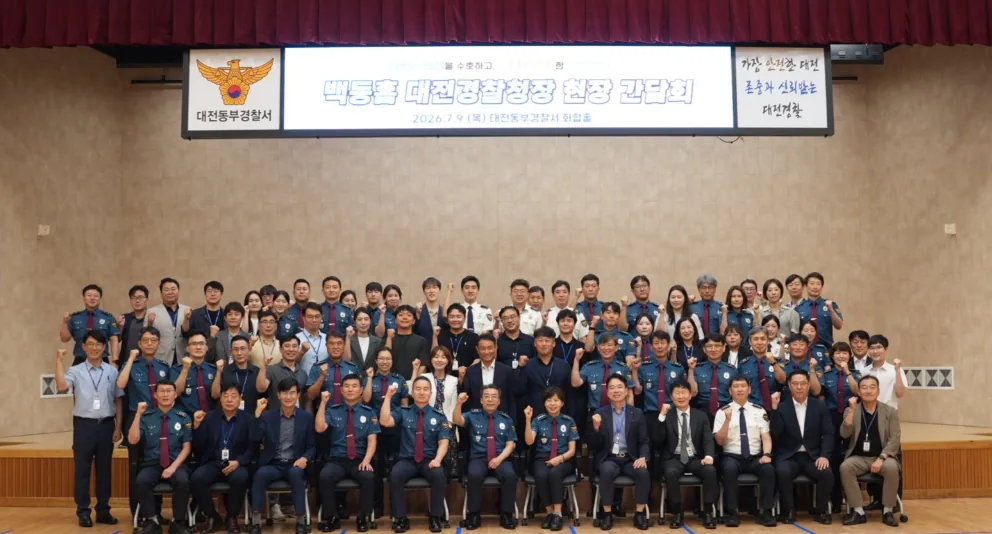 ▲사진설명=백동흠 대전경찰청장이 9일 대전동부경찰서를 방문해 직원들과 현장 간담회를 마친 뒤 기념촬영을 하고 있다.