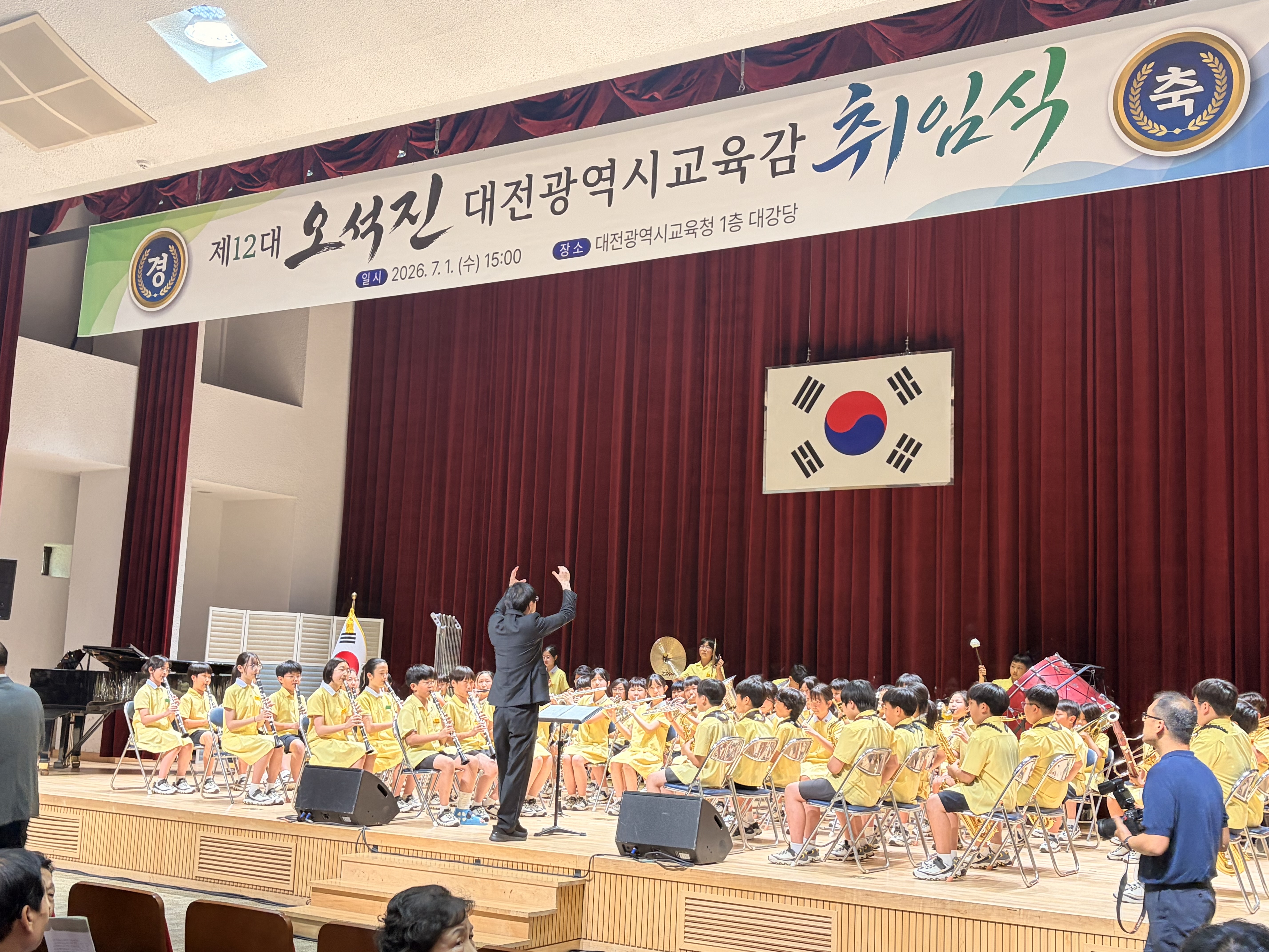 ▲사진설명=대전성모초등학교 오케스트라가 지난 1일 오석진 대전교육감 취임식 식전 공연을 하고 있다.