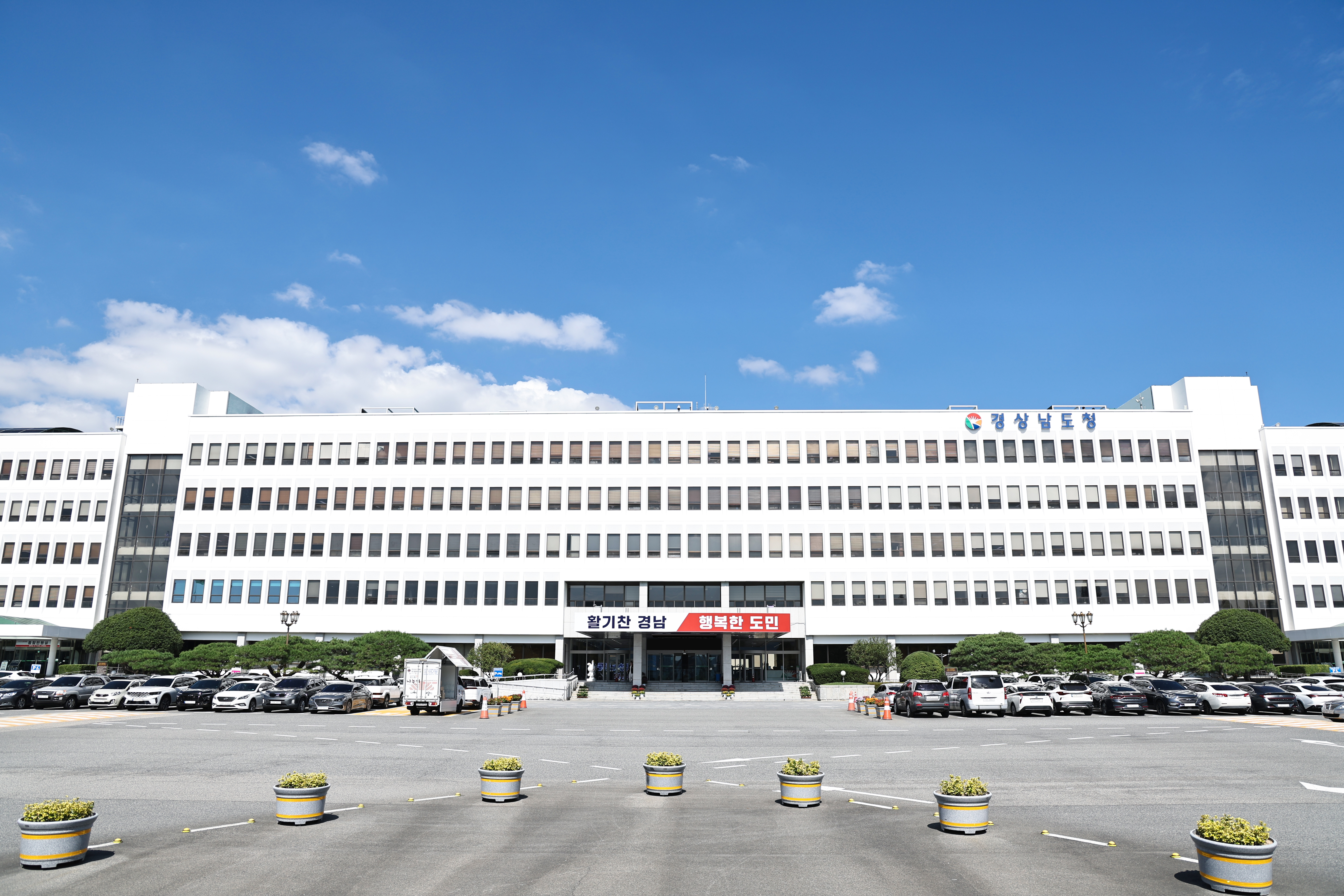 경남도, 3년 연속 중소기업 육성 우수 지자체 선정