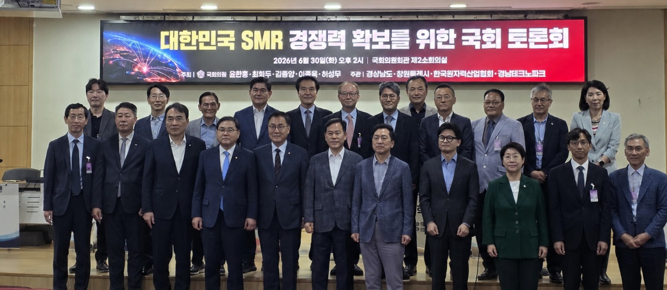 경남도, ‘SMR 특별법 개정안 발의 환영’… 경남 SMR 산업육성 기대