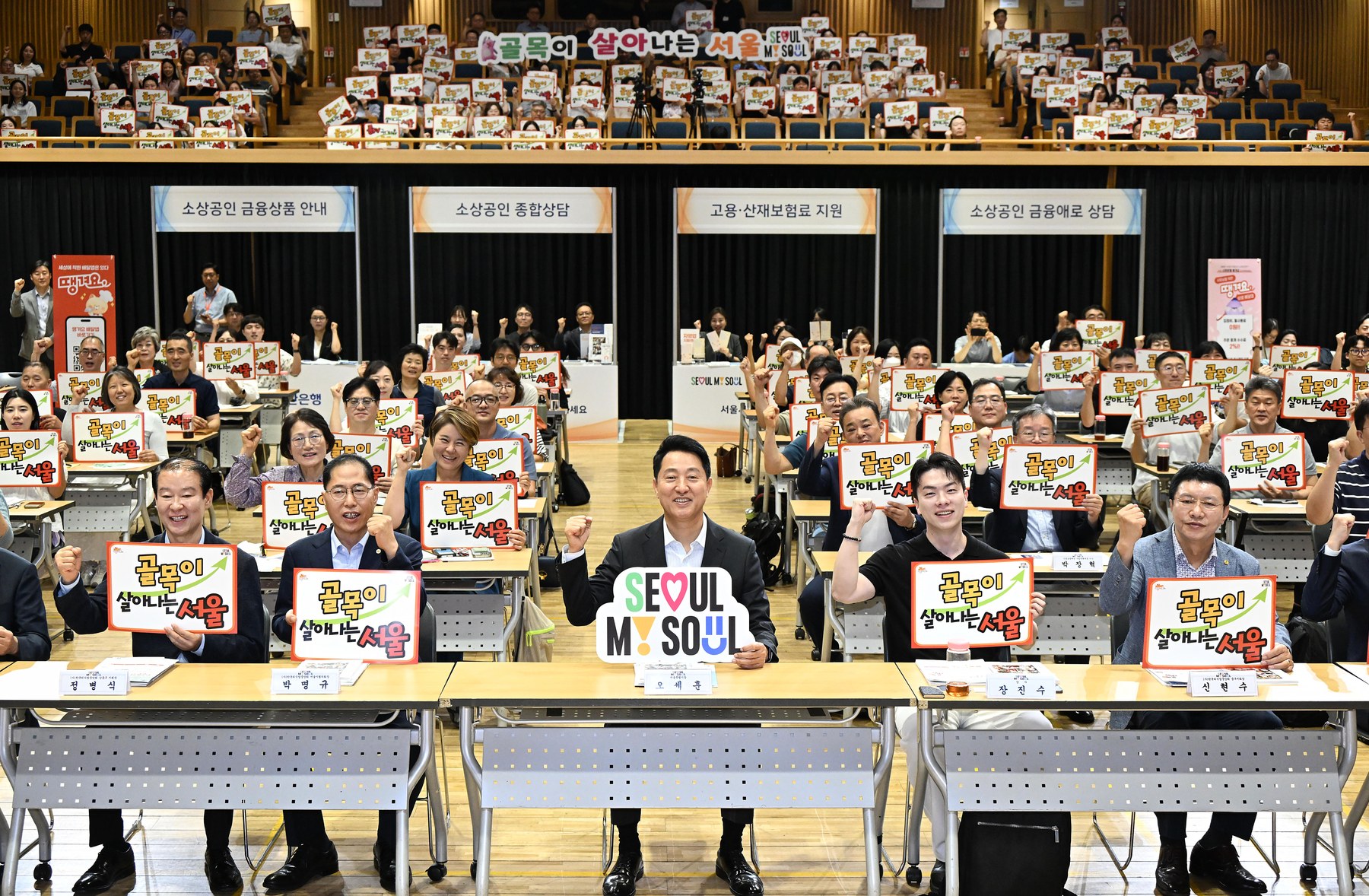 오세훈 서울시장, 13일 소상공인 성공 두드림 세미나 참석