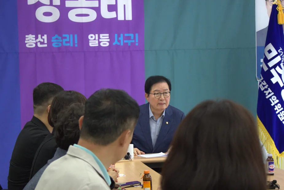 장종태 국회의원, 대전 소상공인과 간담회… 경영 현안 청취