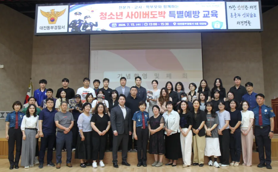 ▲사진설명=청소년 사이버도박 예방 행사 참석자들이 기념촬영을 하고 있다.