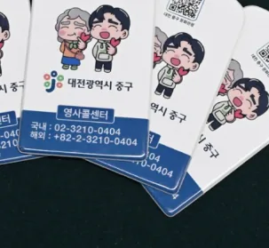 ▲사진설명=대전 중구가 생애 최초 여권 발급자를 대상으로 제공하는 캐리어 네임택.