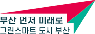 부산시, 부산우수식품 신규 인증업체 현판식 및 현장 간담회 추진