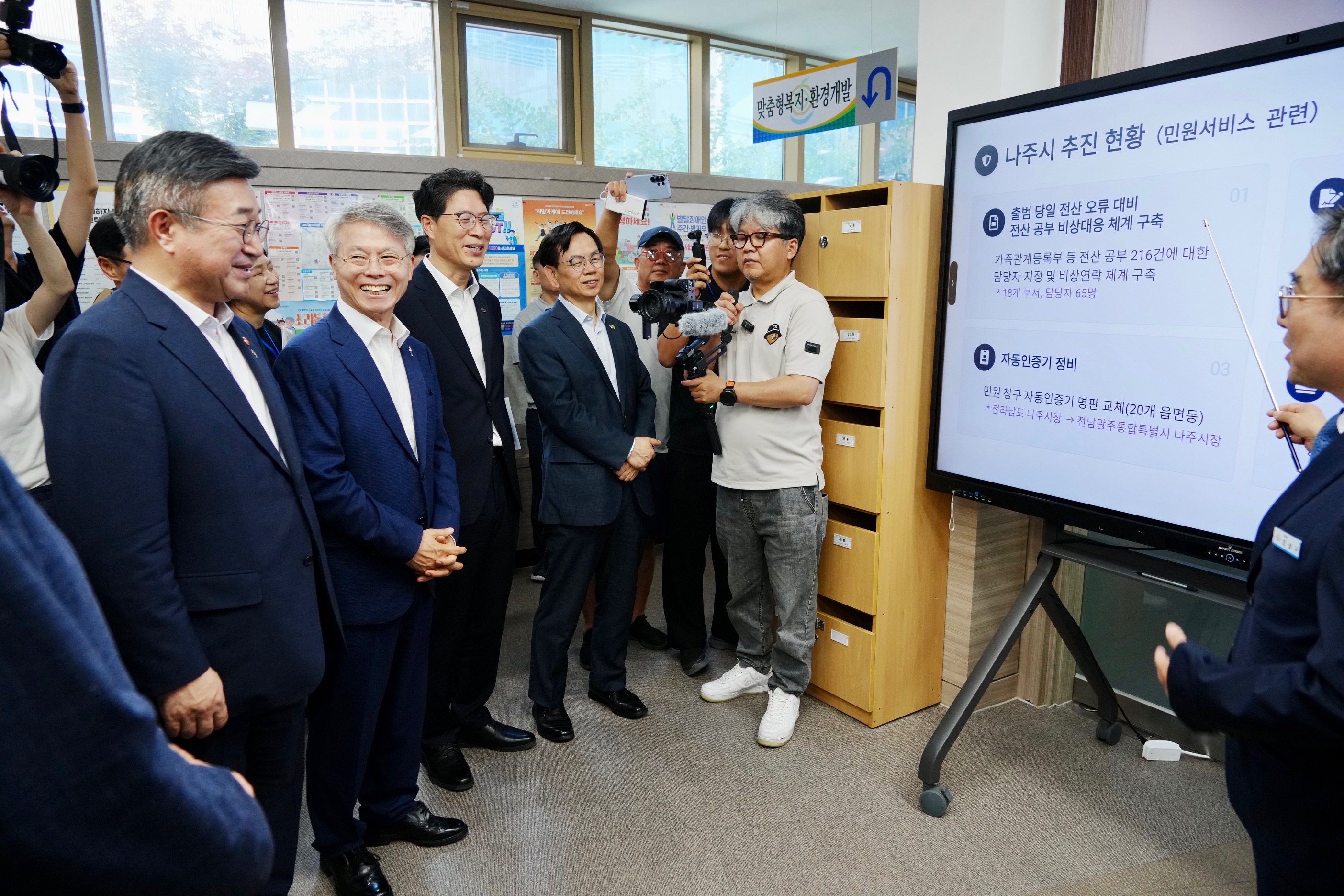 전남도·광주시·행안부, 통합특별시 출범 준비 최종 점검회의 현장