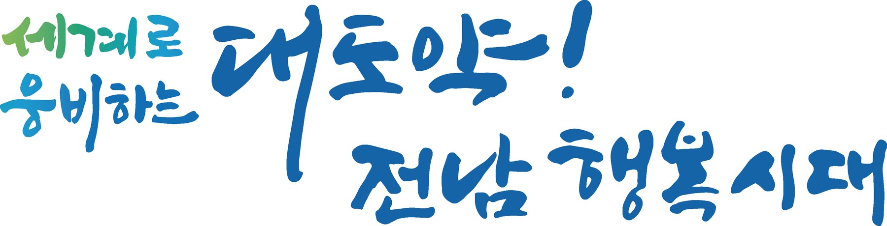 전남도, 곡성 물놀이 사고로 두 어린 생명 애도하며 안전대책 강화