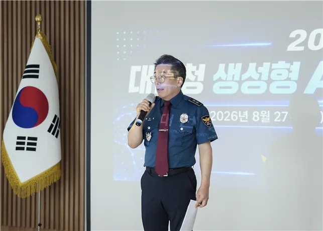 대전경찰청 생성형 AI 경진대회 21건 접수…‘폴리 파인더’ 1위