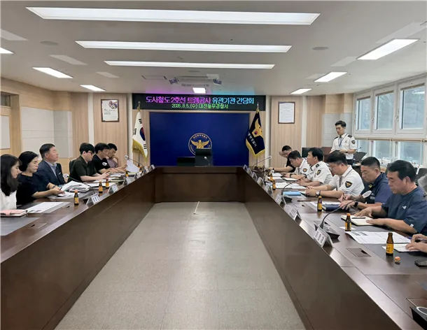 대전동부경찰서, 트램 공사 도로 혼잡 대응… 안내시설 보완 논의