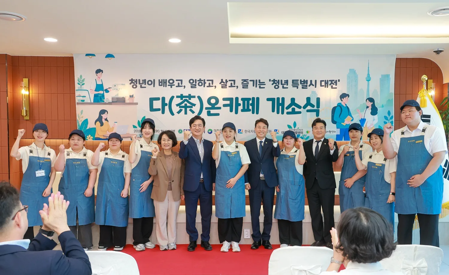 대전시, 갑천생태호수공원에 청년 자활 일자리 다온카페 개소