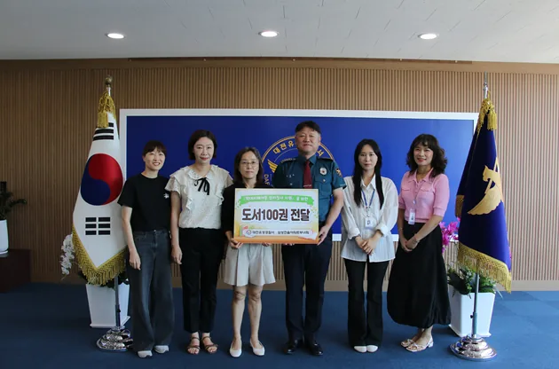대전유성경찰서, 가정폭력·학대 피해아동 20가정에 권장도서 지원