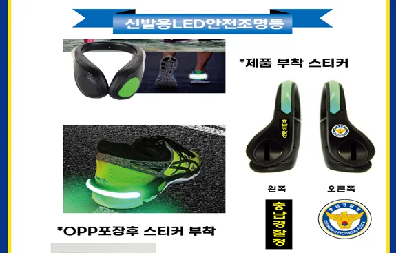 어르신 대상 현장 안내…경찰, 충남 6곳 마치고 9곳 더 찾는다