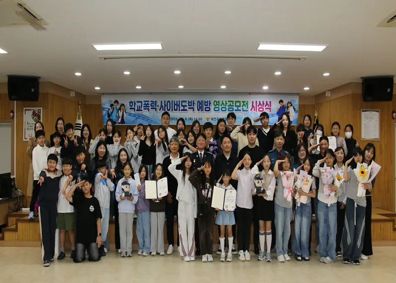 대전유성경찰서, 학교폭력·사이버도박 예방 영상공모전 시상… 16개 팀 수상