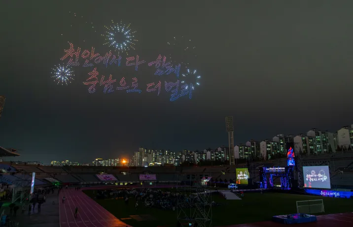 제32회 충남장애인체육대회 개막…천안서 5,800여 명 열전