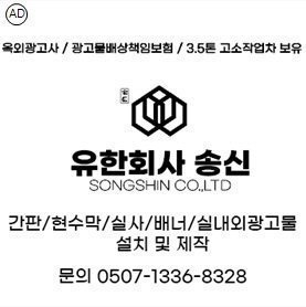 유한회사 송신