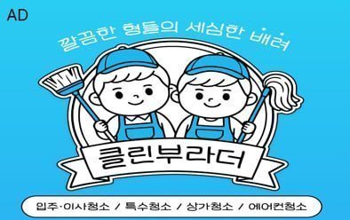 🏡깔끔한 형들의 세심한 배려🏡