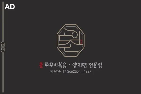 🌊 손의손 대전본점 🌊